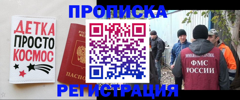 прописка поиск в Люберцах