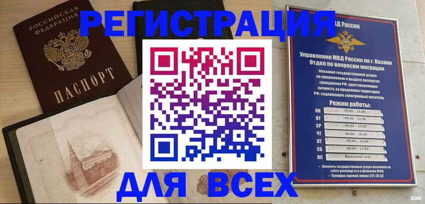 прописка для кредита в Люберцах