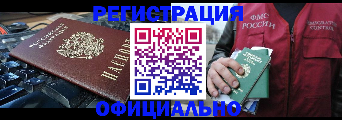 прописка от собственника в Люберцах