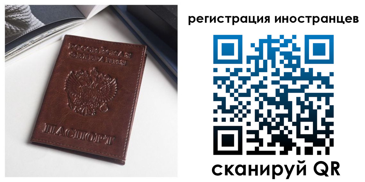 регистрация в Люберцах