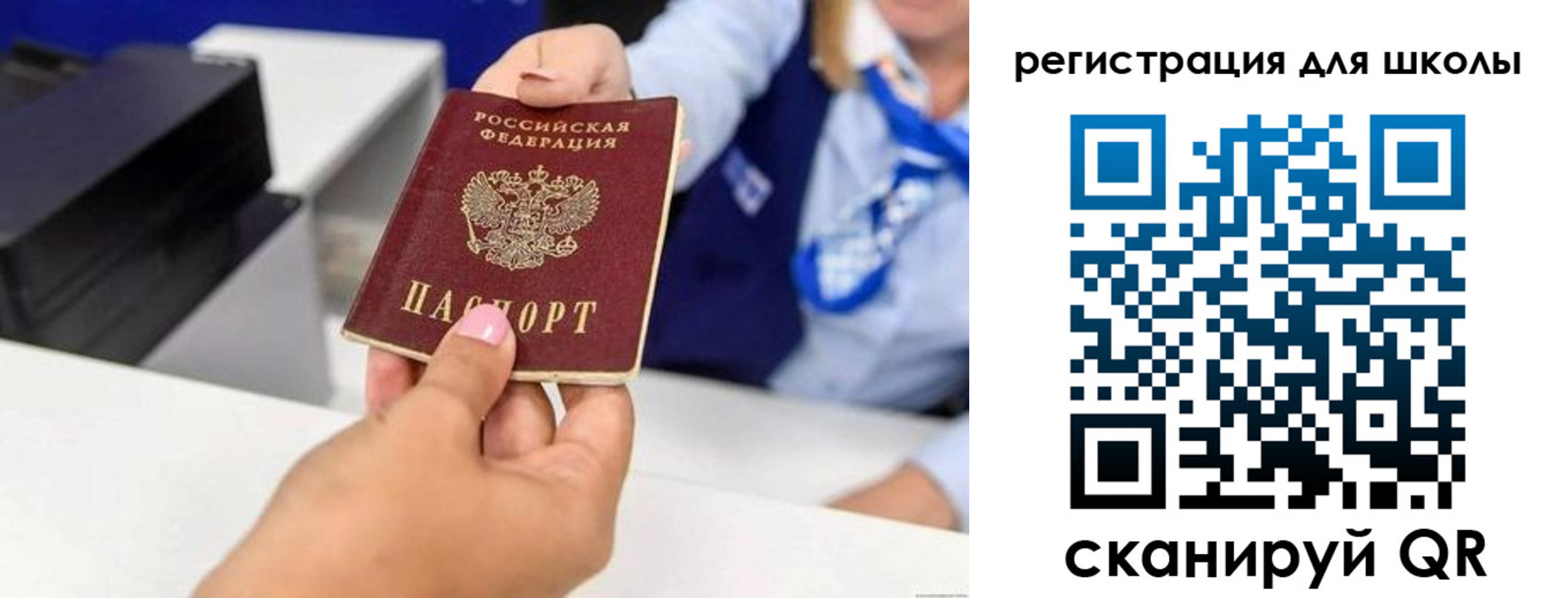 где прописаться в Люберцах