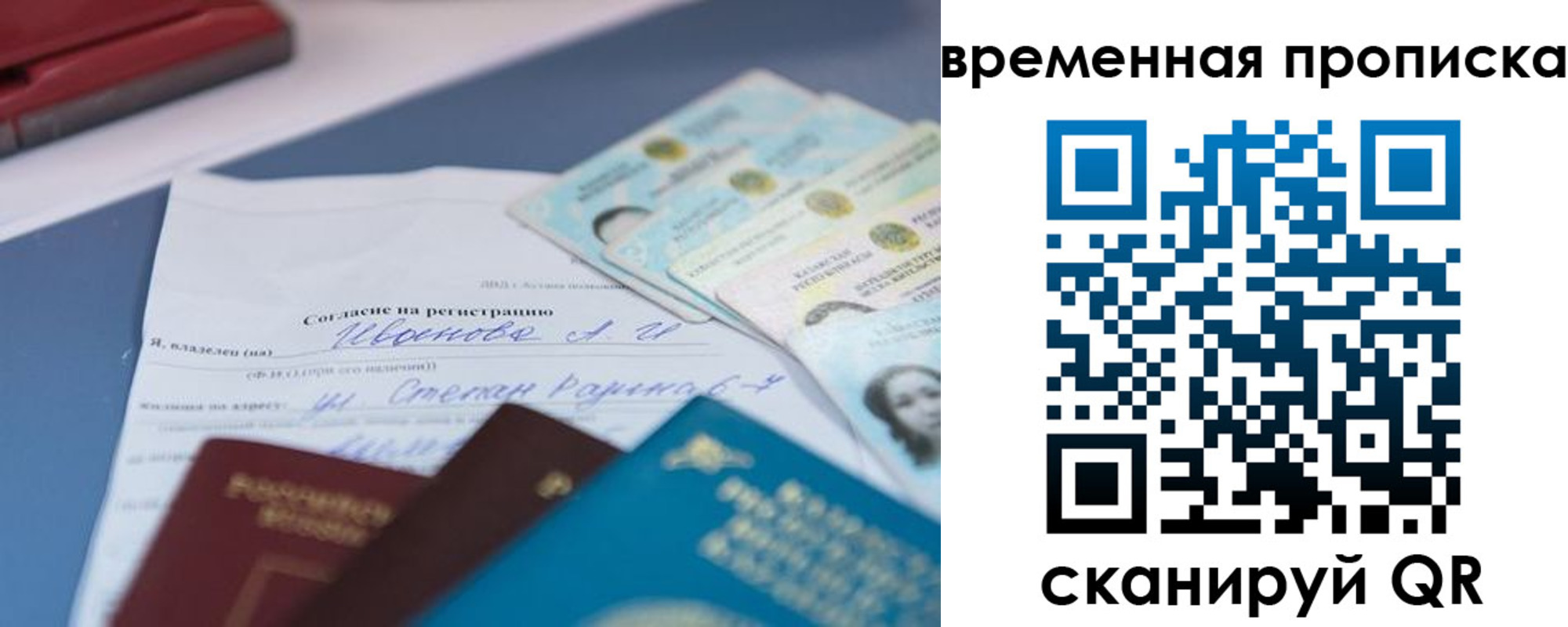 прописка от собственника в Люберцах