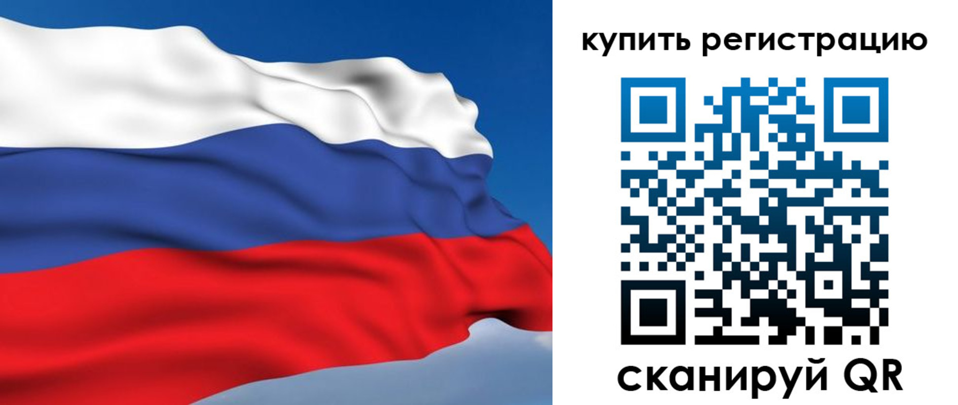 прописка от собственника в Люберцах