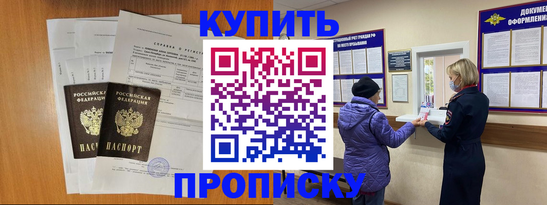 временная регистрация гарантия в Люберцах