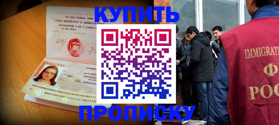 временная регистрация поиск в Люберцах