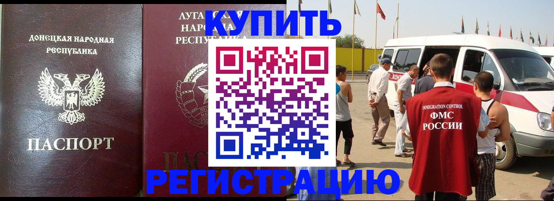 прописка 2025 в Люберцах