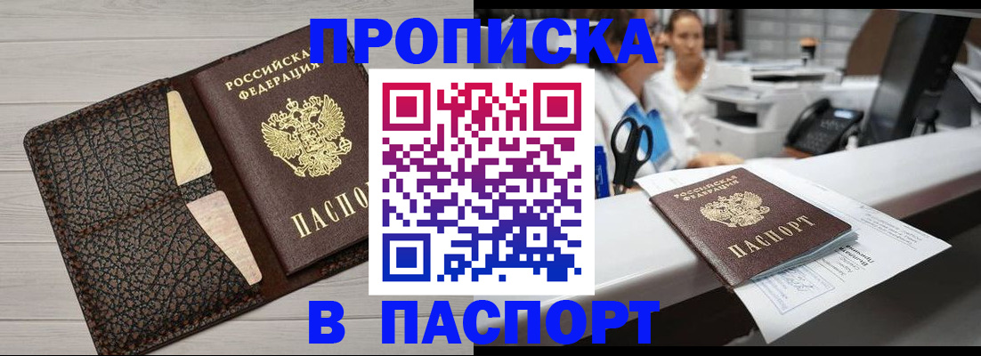 временная регистрация гарантия в Люберцах